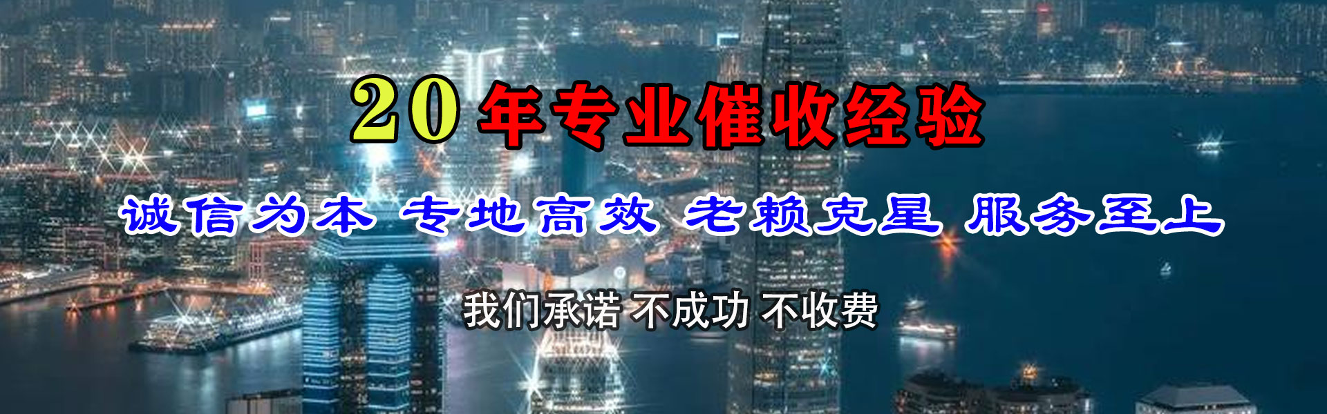 平阳要账公司