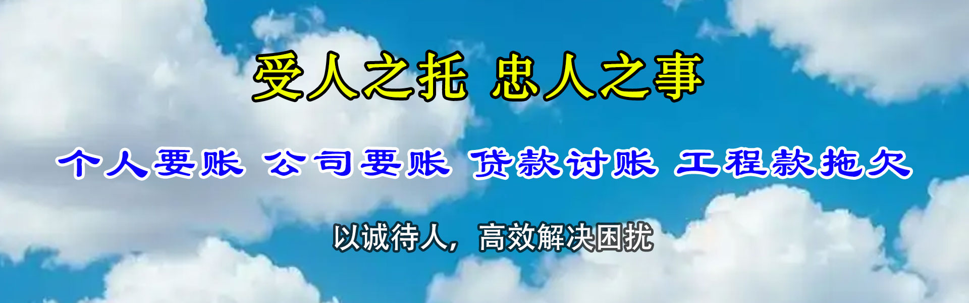 平阳要债公司